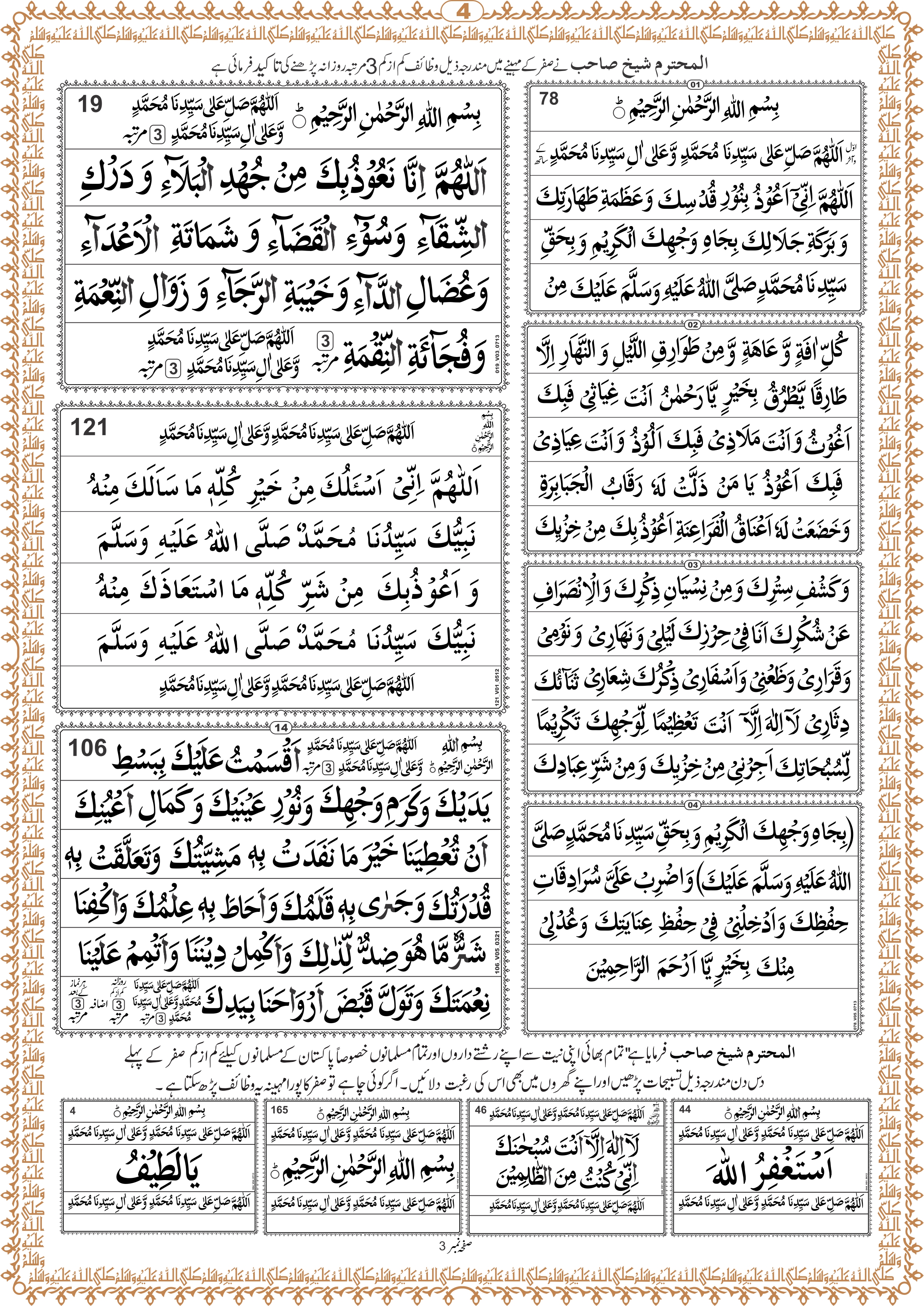 تعلیمی کارڈ